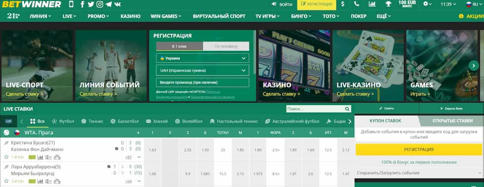 BetWinner Android and iOS App A Comprehensive Guide